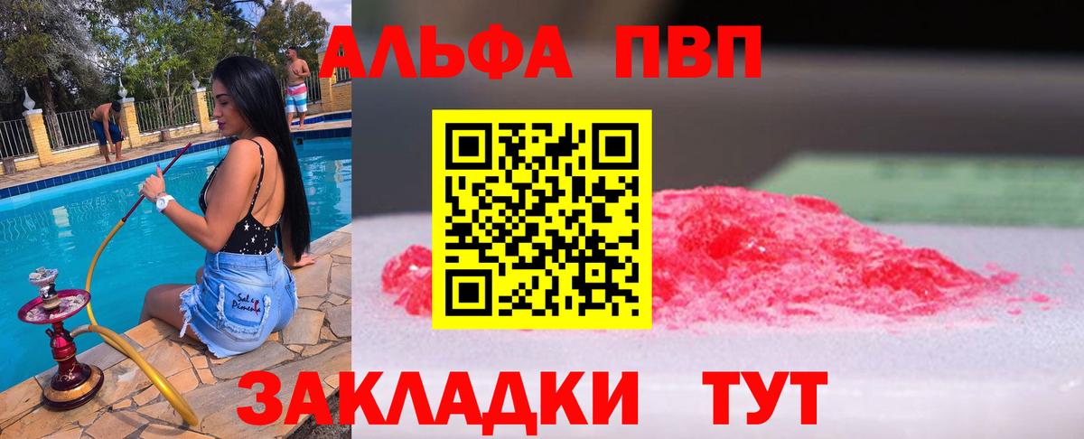 А ПВП Соль Алейск