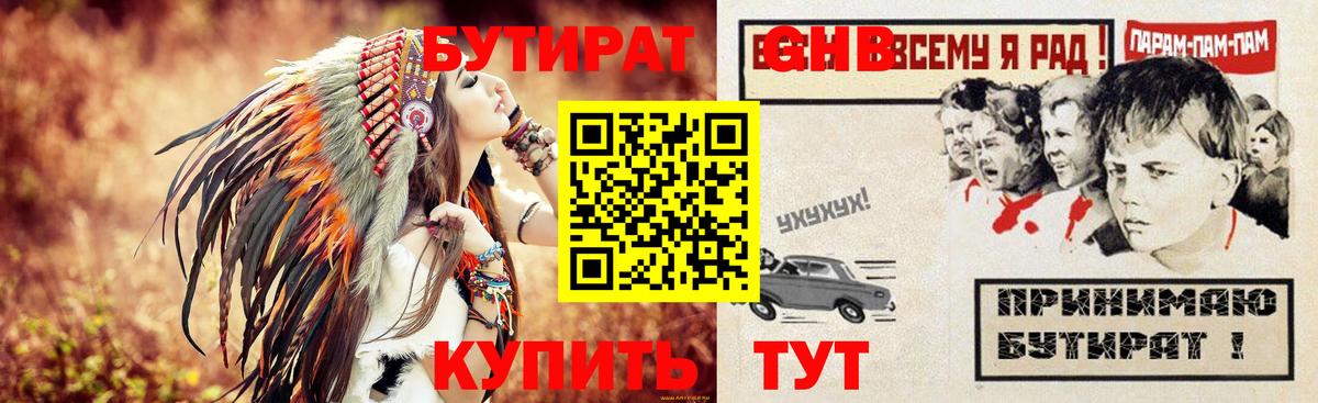 БУТИРАТ оксана Алейск