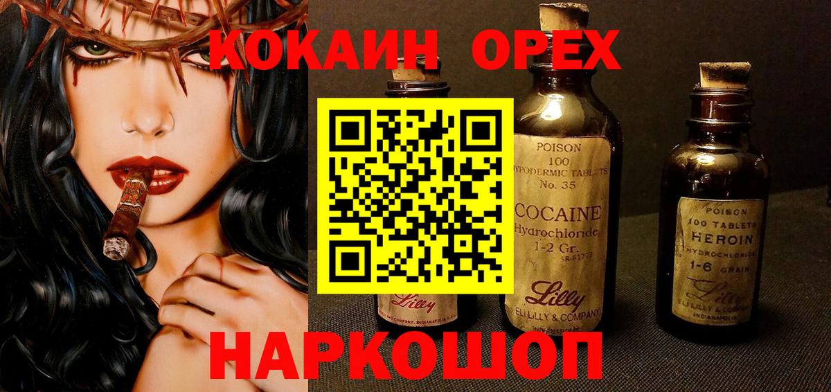 Кокаин Fish Scale Алейск
