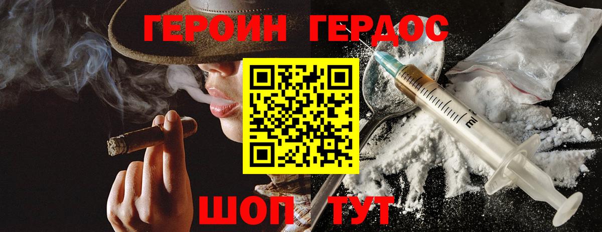 Героин гречка  ГЕРОИН  Алейск  Вход с VPN 