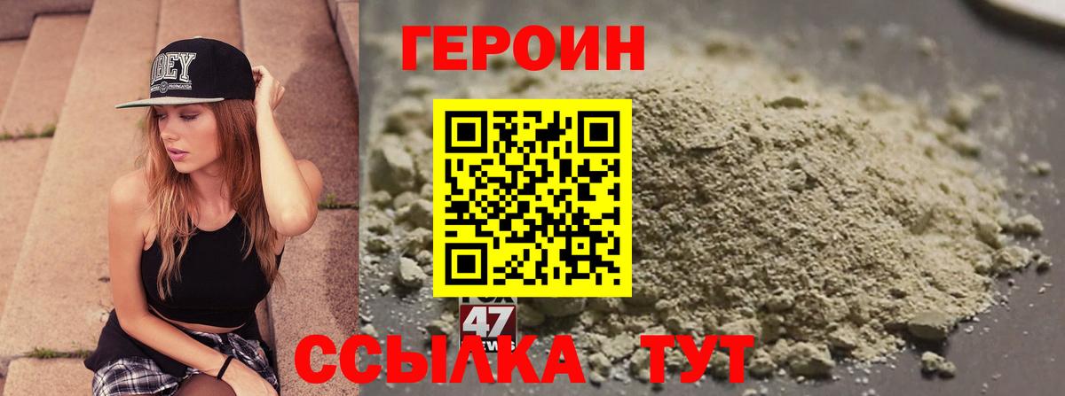 Героин афганец Алейск