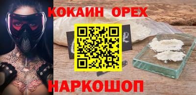 кокаин Пугачёв