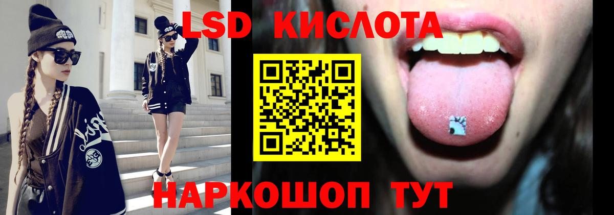 ЛСД экстази кислота  Вход с VPN  Алейск  Лсд 25 экстази кислота 