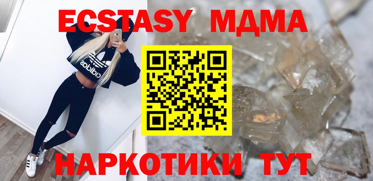 МДМА VHQ  MDMA  Алейск  МДМА кристаллы  Вход с VPN 