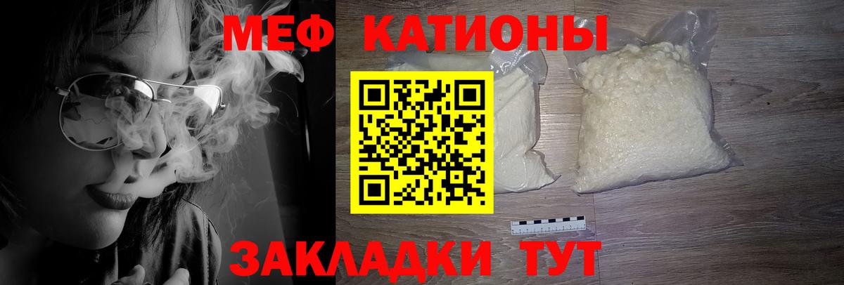 Мефедрон кристаллы Алейск