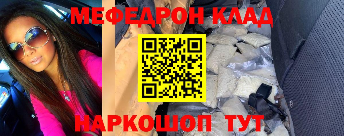 МЕФ мяу мяу  Вход с VPN  МЯУ-МЯУ  Алейск  Меф mephedrone 