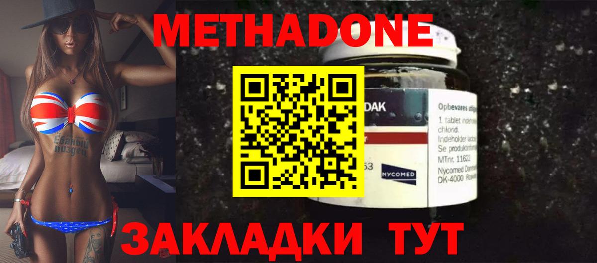 МЕТАДОН VHQ Алейск