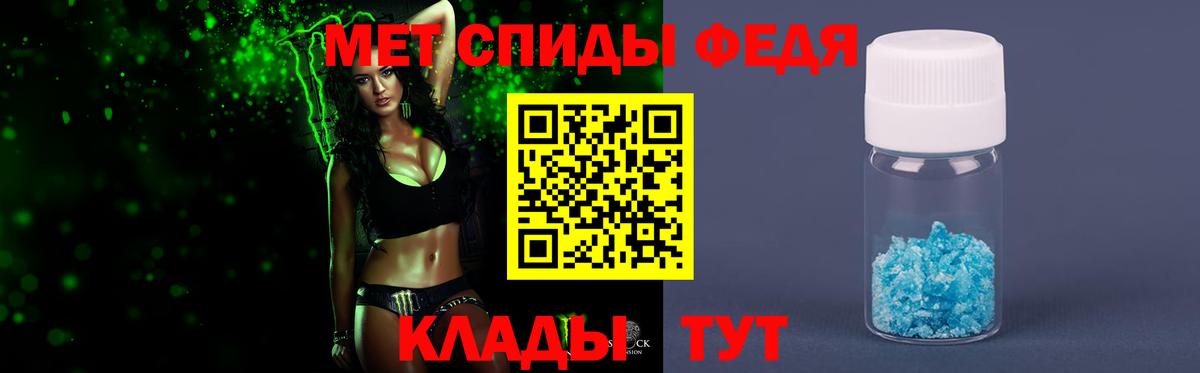 Первитин  Вход с VPN  Алейск  МЕТАМФЕТАМИН Methamphetamine 