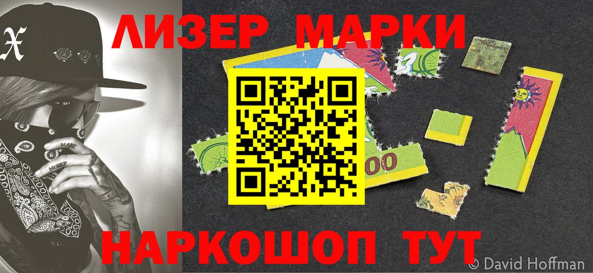 Марки N-bome  Марки 25I-NBOMe 1,5мг  Вход с VPN  Алейск  Марки 25I-NBOMe 1,5мг 
