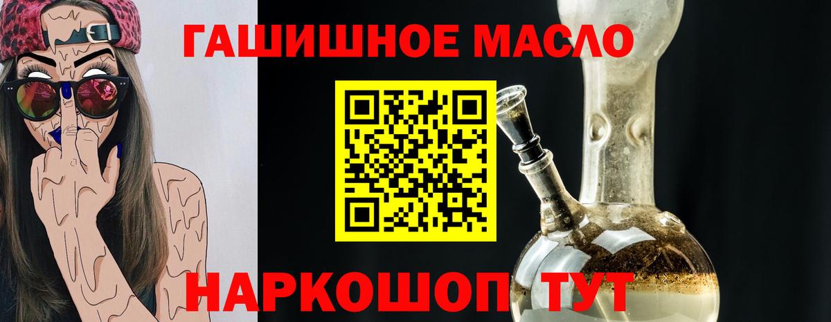 ТГК вейп Алейск