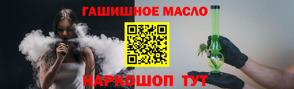Дистиллят ТГК жижа  Вход с VPN  купить наркоту  ТГК Wax  Алейск 