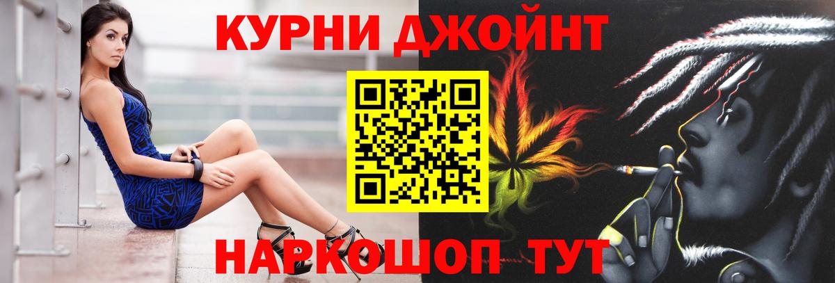 МАРИХУАНА OG Kush Алейск